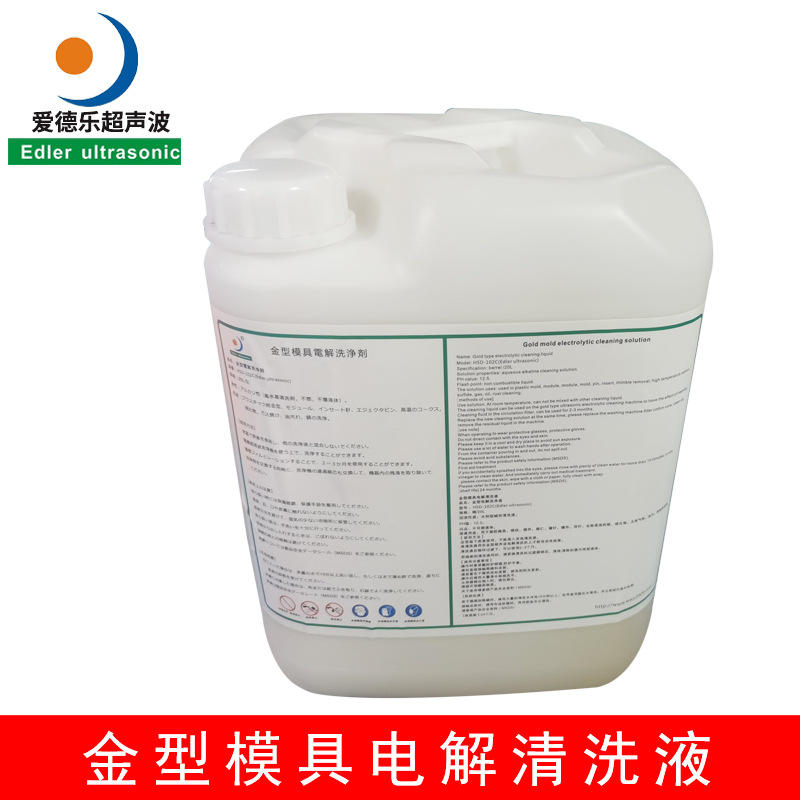汕头清洗剂